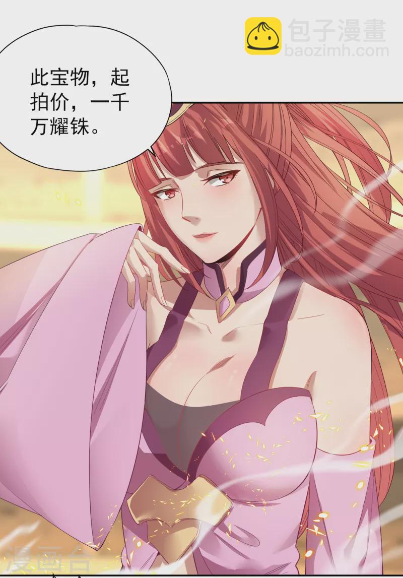 第37话 三亿？如果我有呢？10