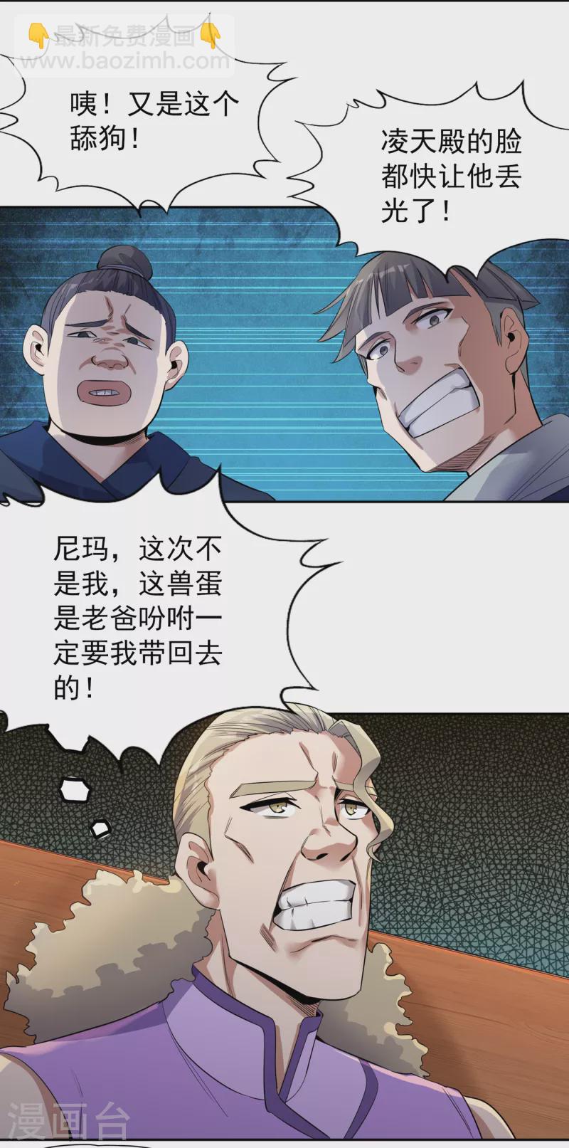 第37话 三亿？如果我有呢？13