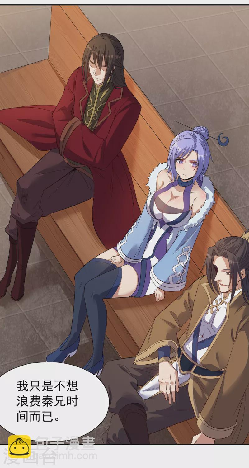 第37话 三亿？如果我有呢？17
