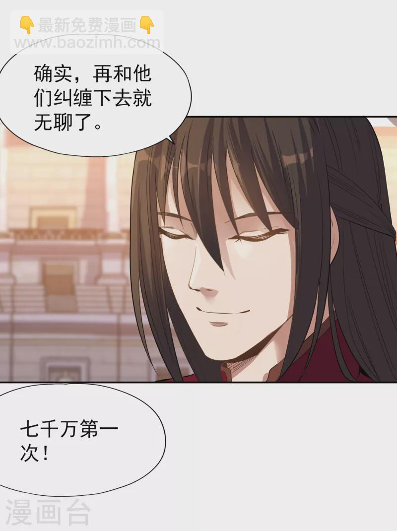 第37话 三亿？如果我有呢？18