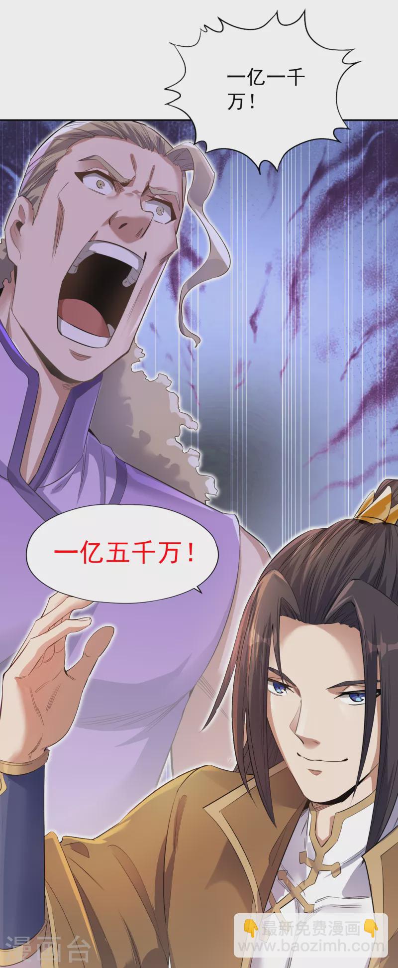 第37话 三亿？如果我有呢？22