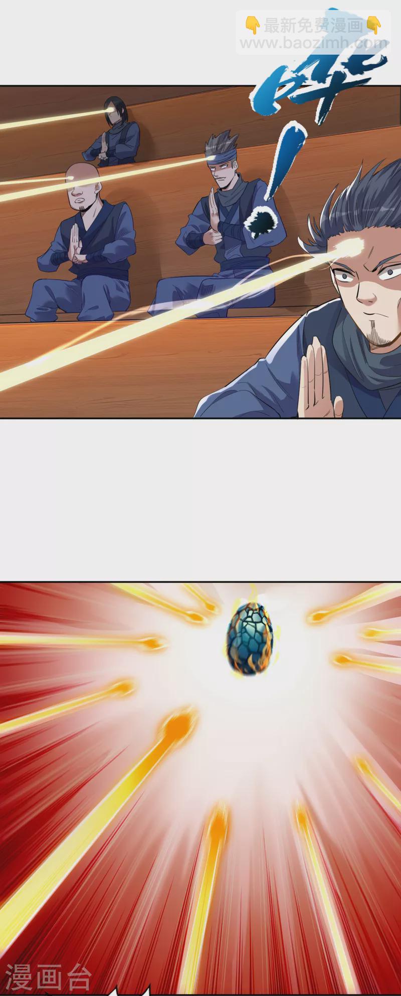 第37话 三亿？如果我有呢？3