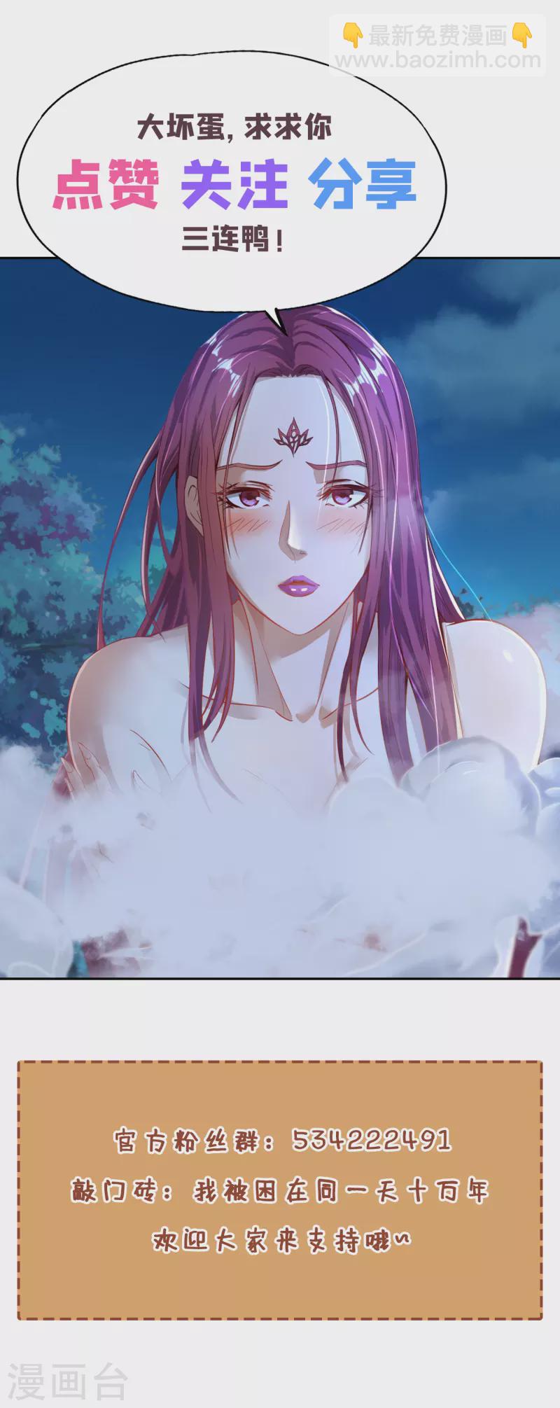 第37话 三亿？如果我有呢？31