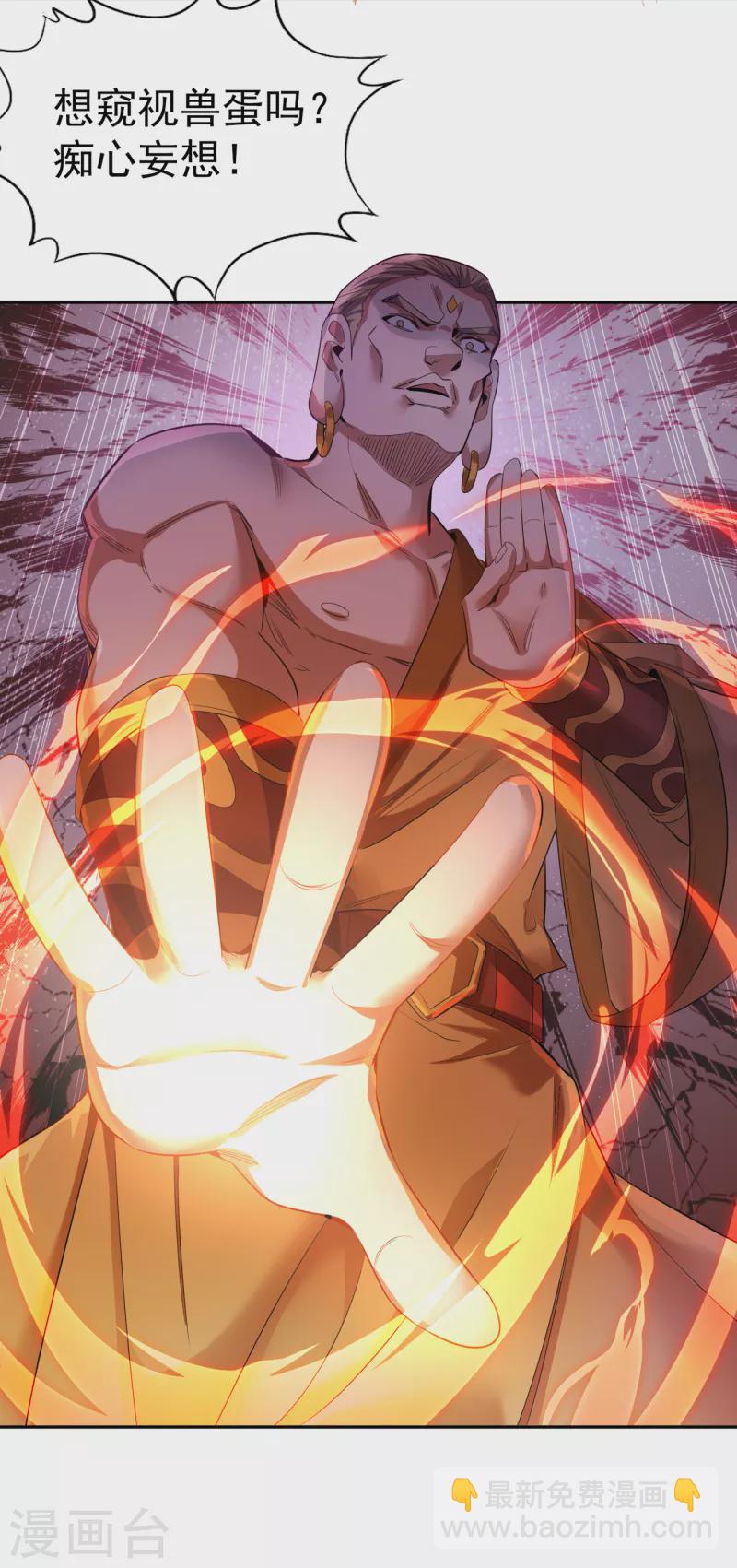 第37话 三亿？如果我有呢？4