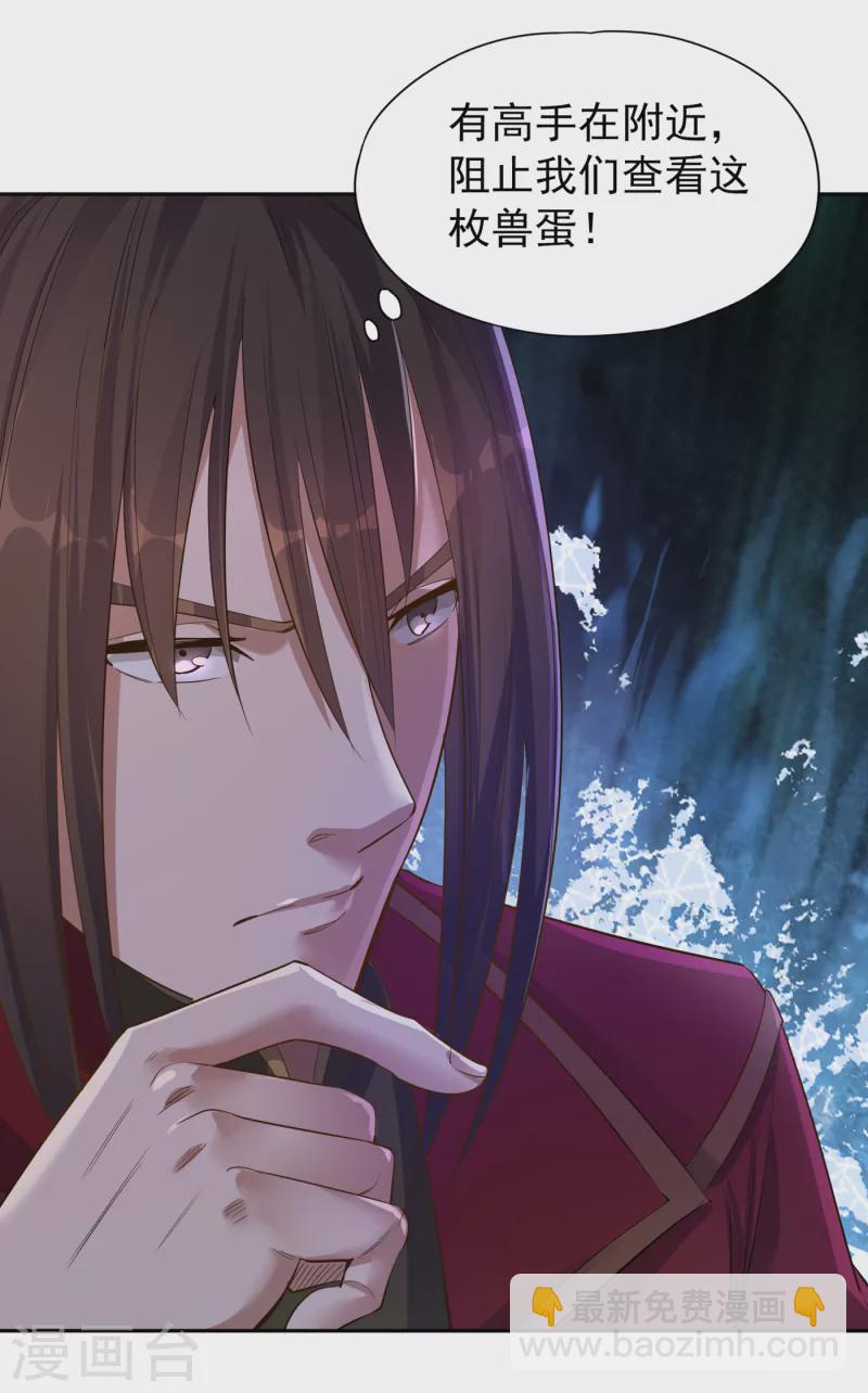 第37话 三亿？如果我有呢？6
