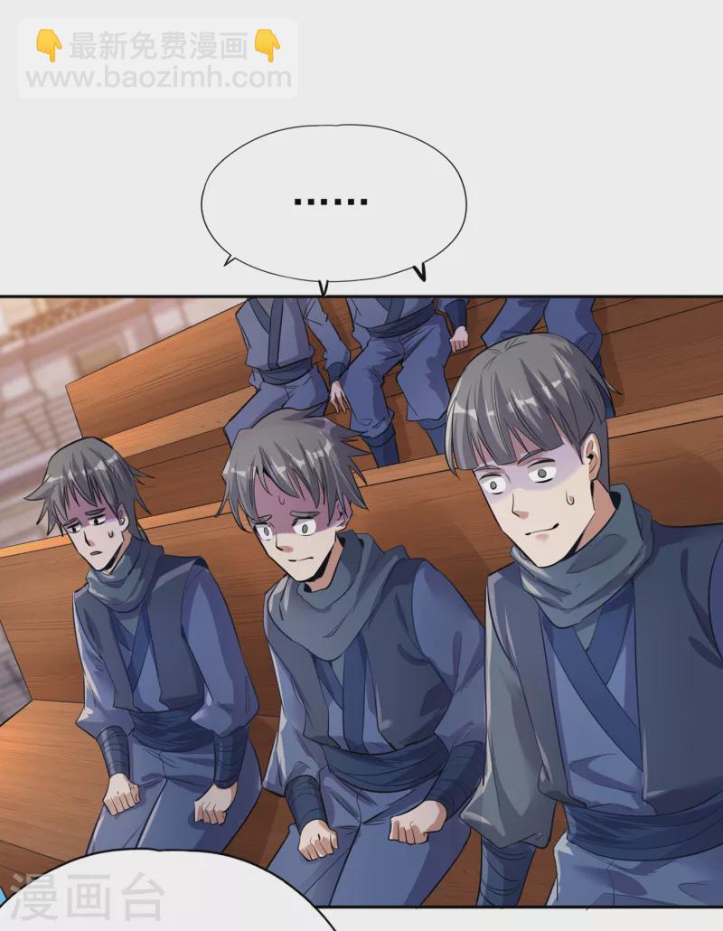 第39话 还有人想跟我赌吗？18