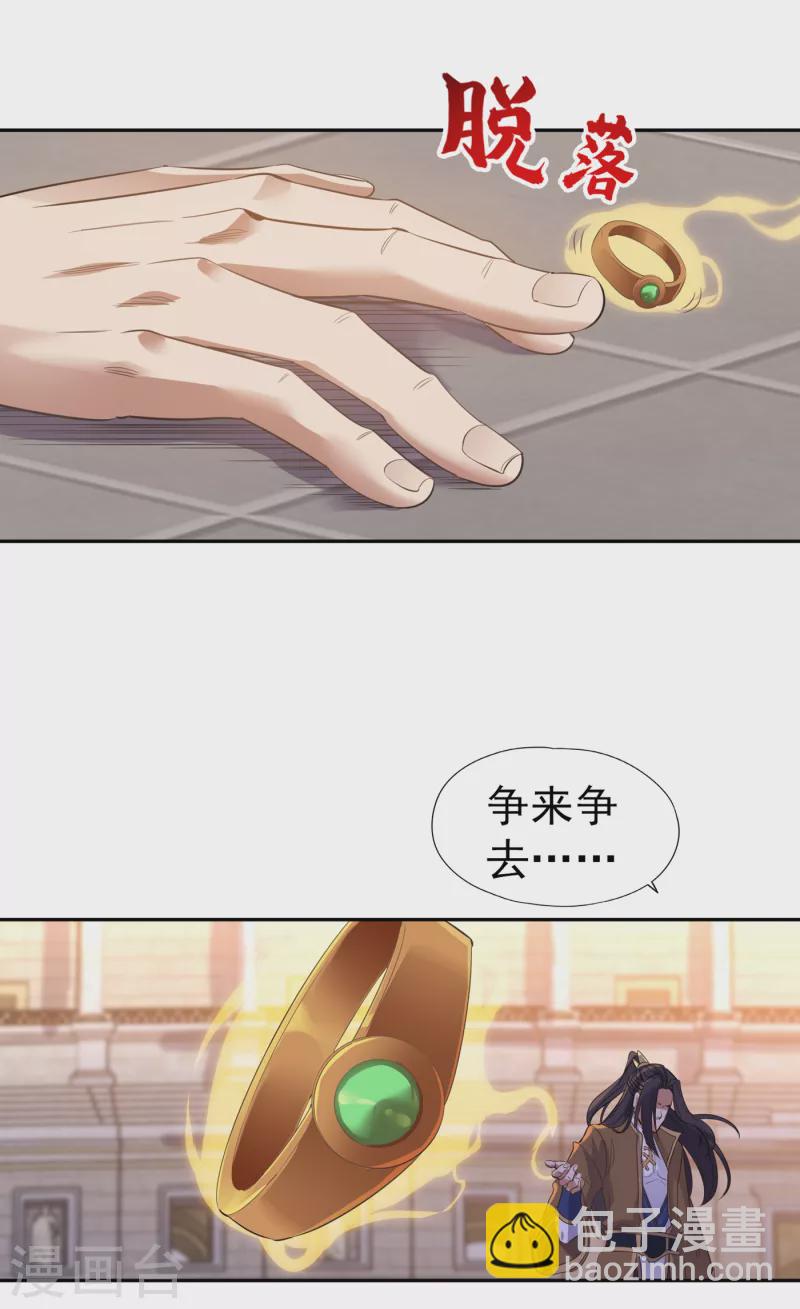 第39话 还有人想跟我赌吗？9