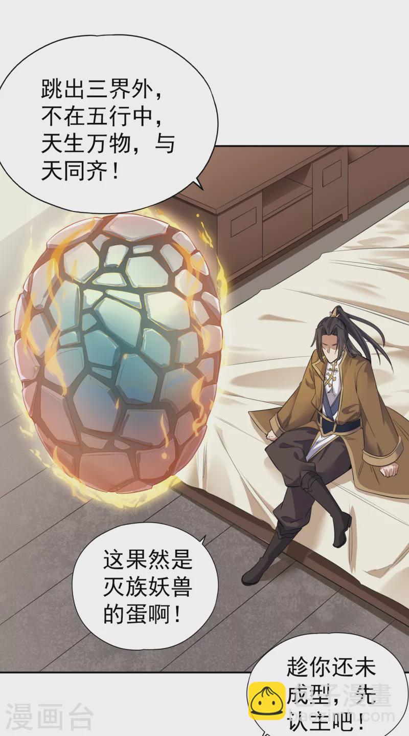 第40话 今晚留下来陪我吧！1