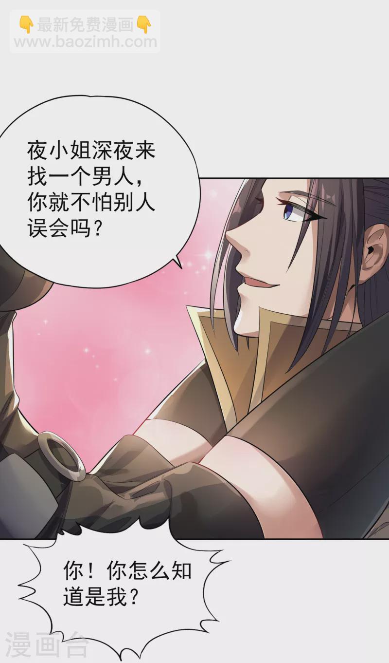第40话 今晚留下来陪我吧！14