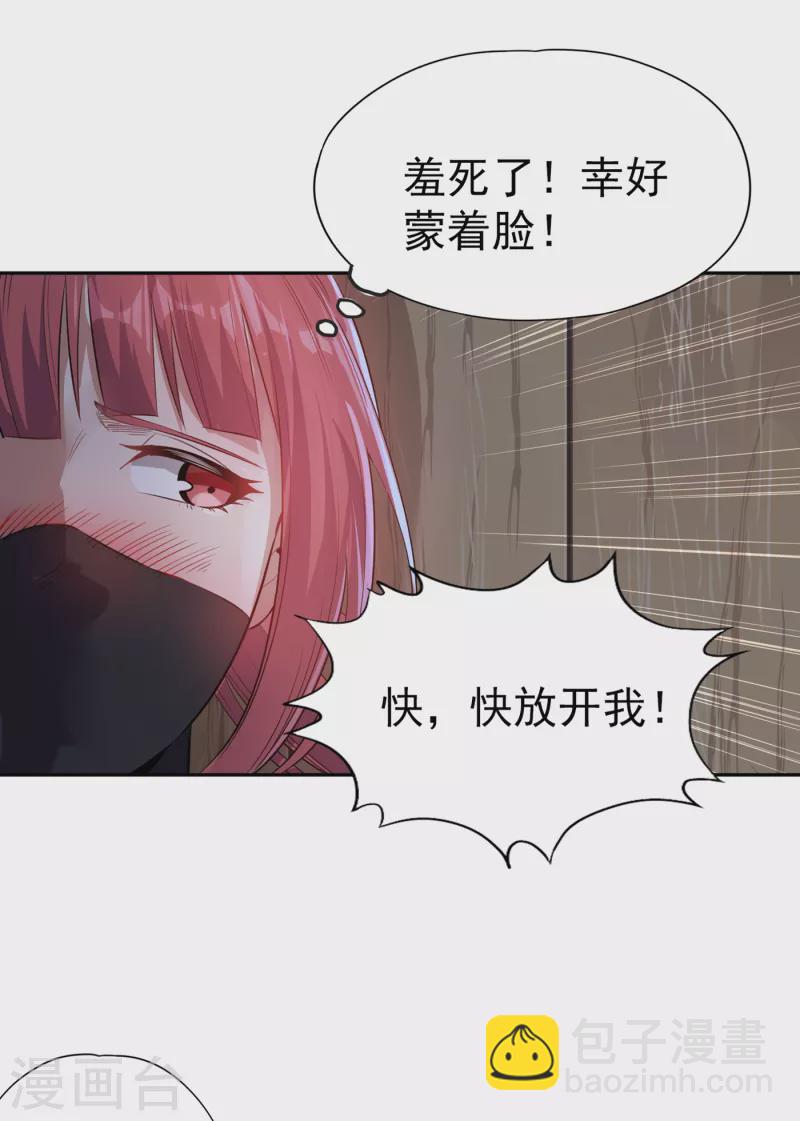 第40话 今晚留下来陪我吧！16