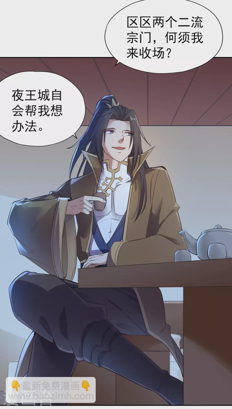 第40话 今晚留下来陪我吧！20