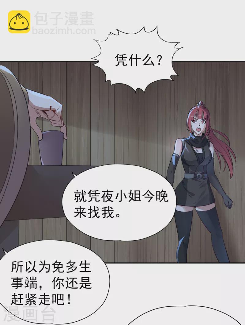第40话 今晚留下来陪我吧！21