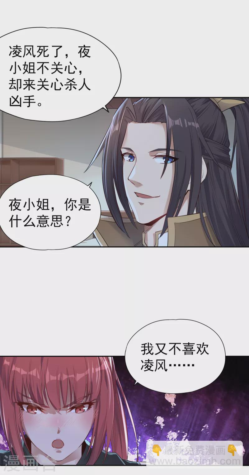第40话 今晚留下来陪我吧！23