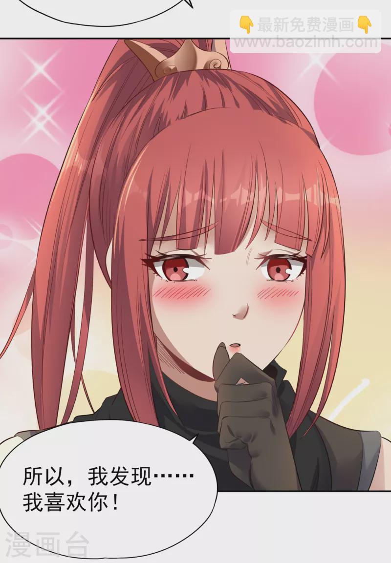第40话 今晚留下来陪我吧！25