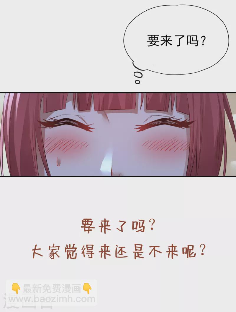 第40话 今晚留下来陪我吧！29