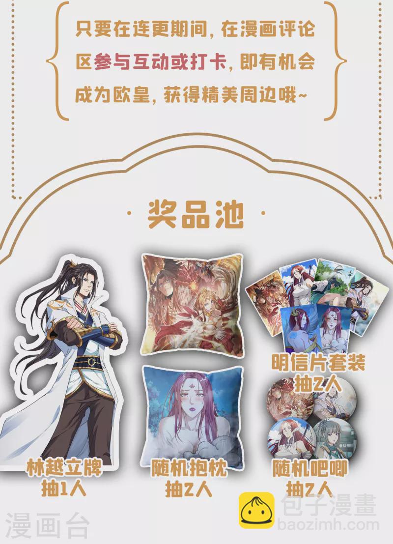 第40话 今晚留下来陪我吧！31