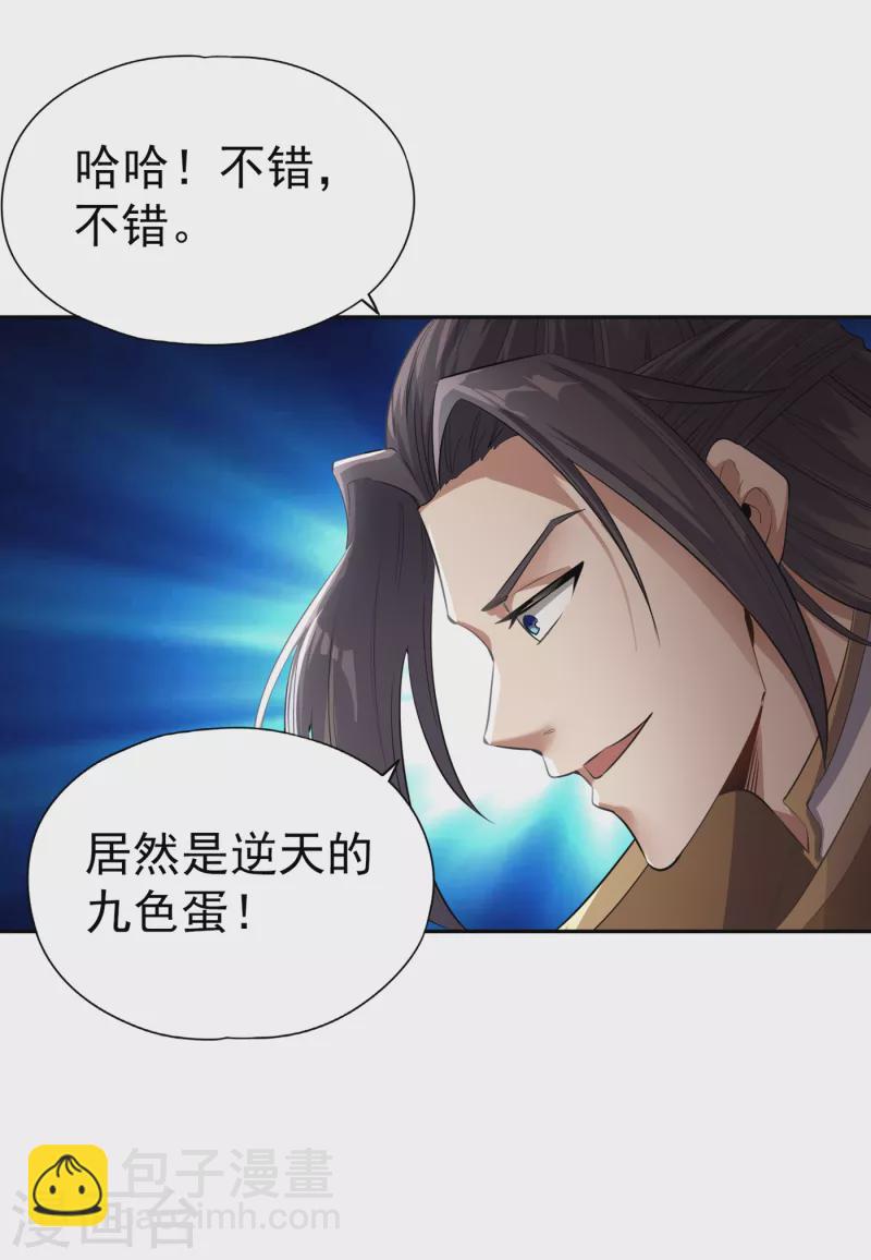 第40话 今晚留下来陪我吧！4