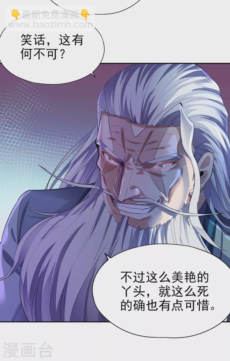 第46话 林越的底牌？19
