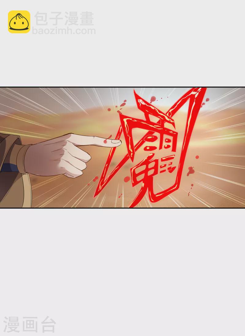 第46话 林越的底牌？23