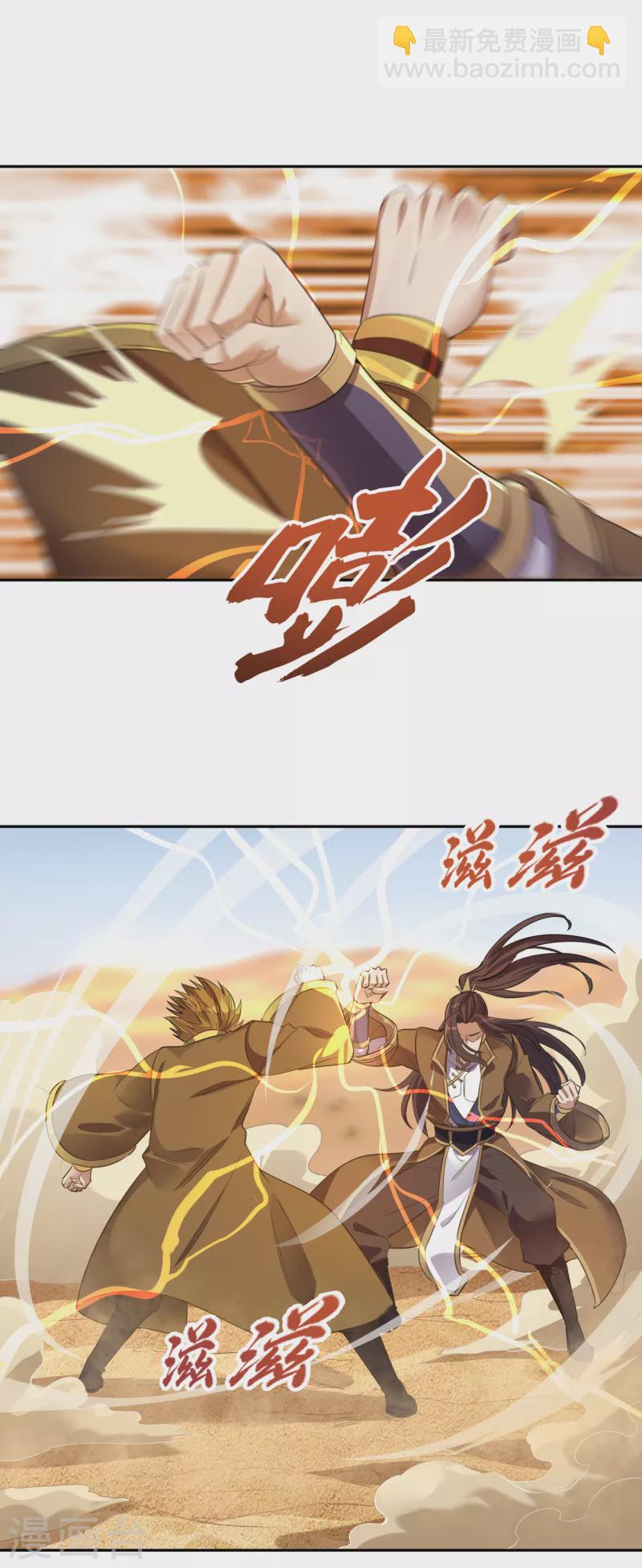 第46话 林越的底牌？7