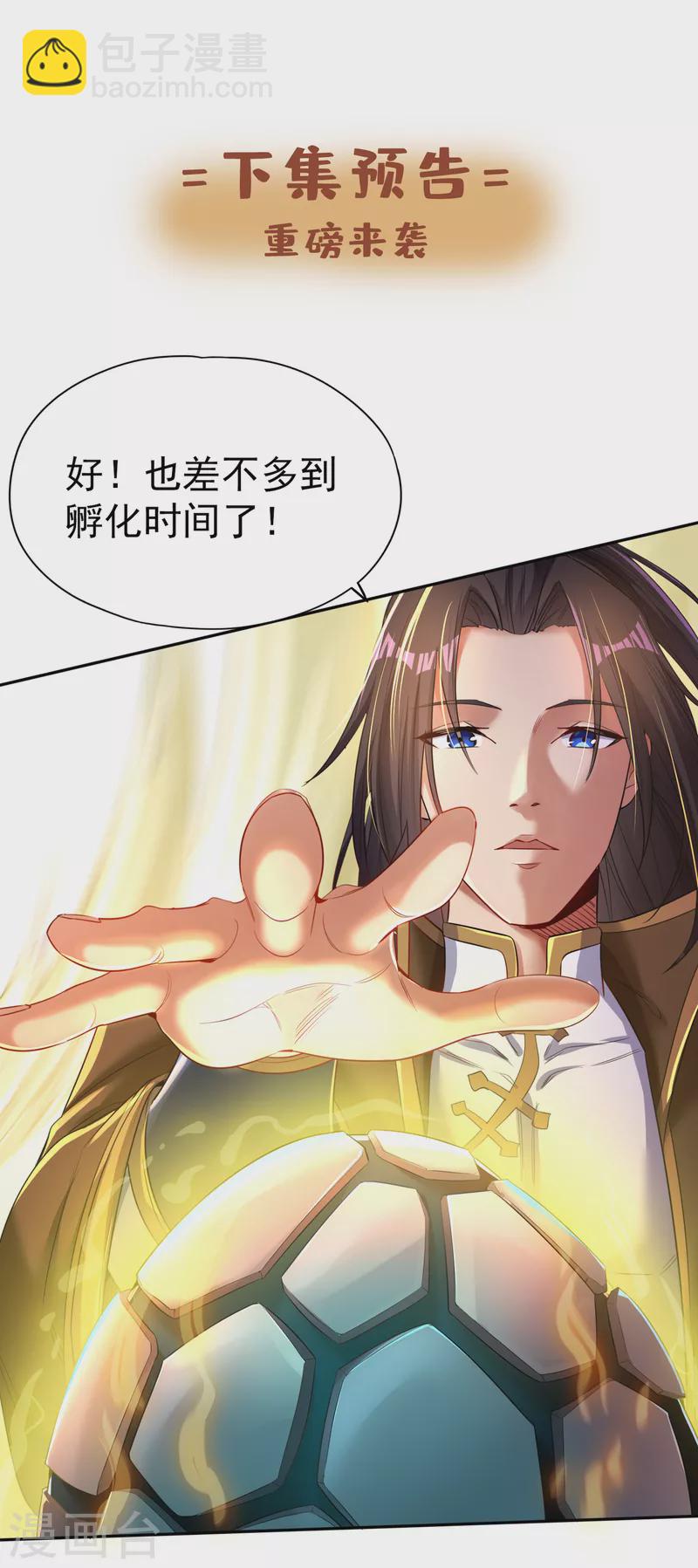 第48话 谁留下谁还不一定呢！34