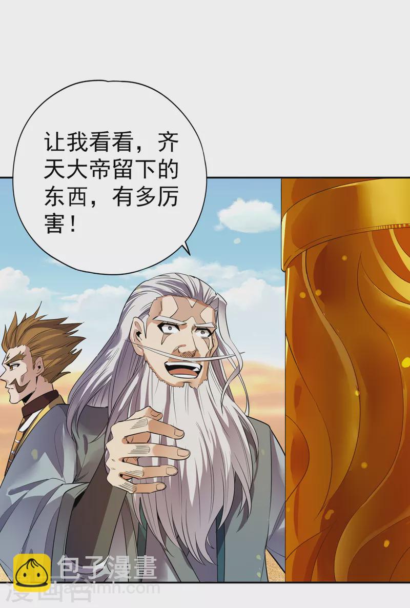 第48话 谁留下谁还不一定呢！4