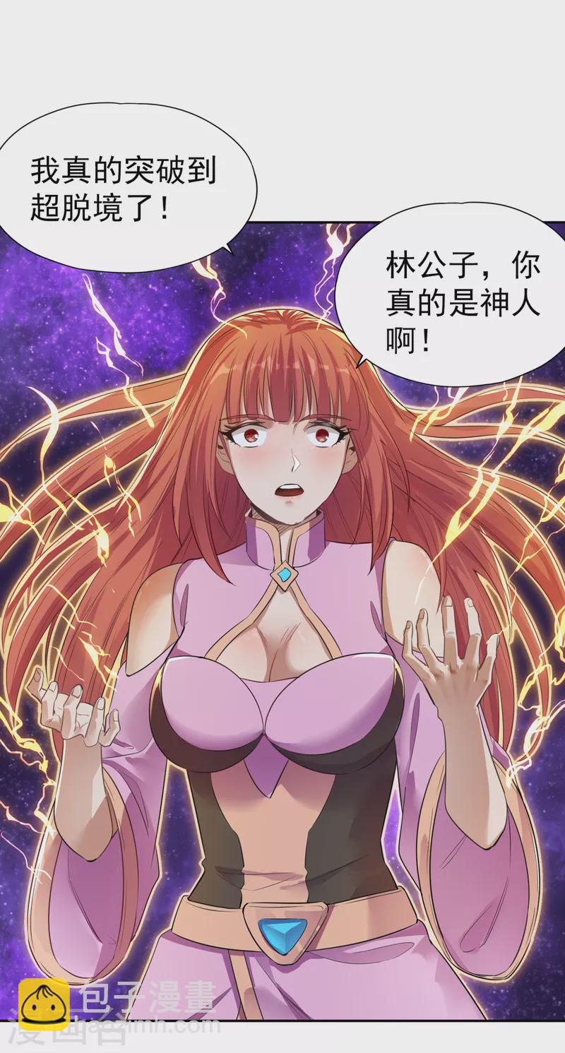第51话 我回来了~17