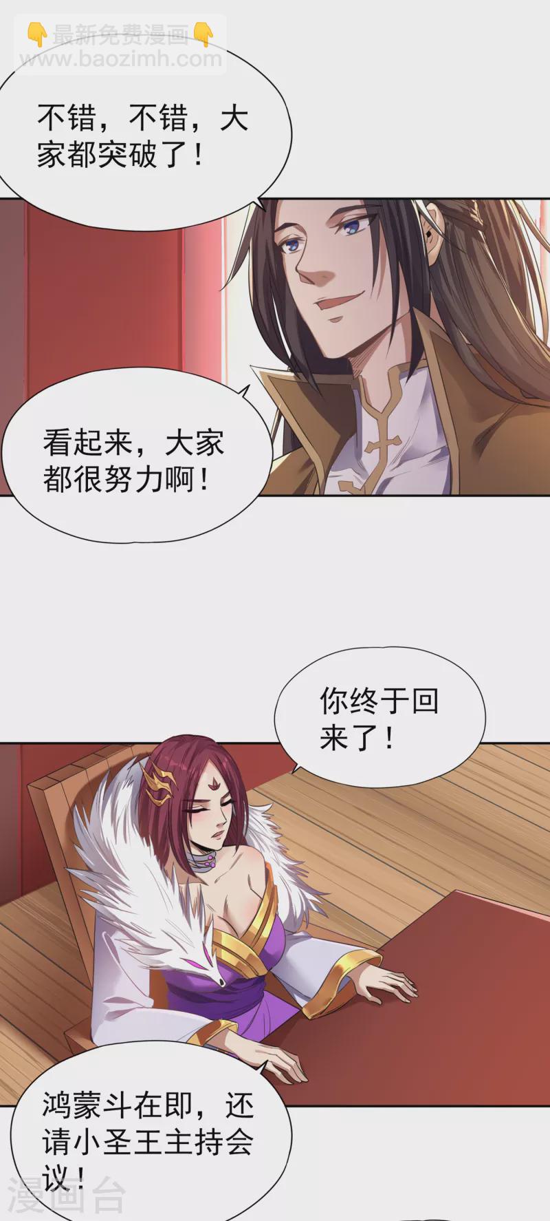 第51话 我回来了~26