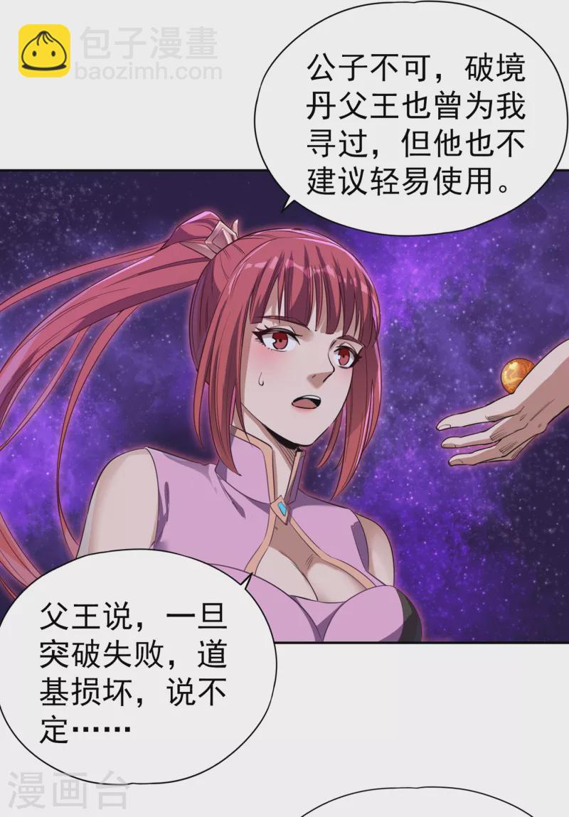 第51话 我回来了~9