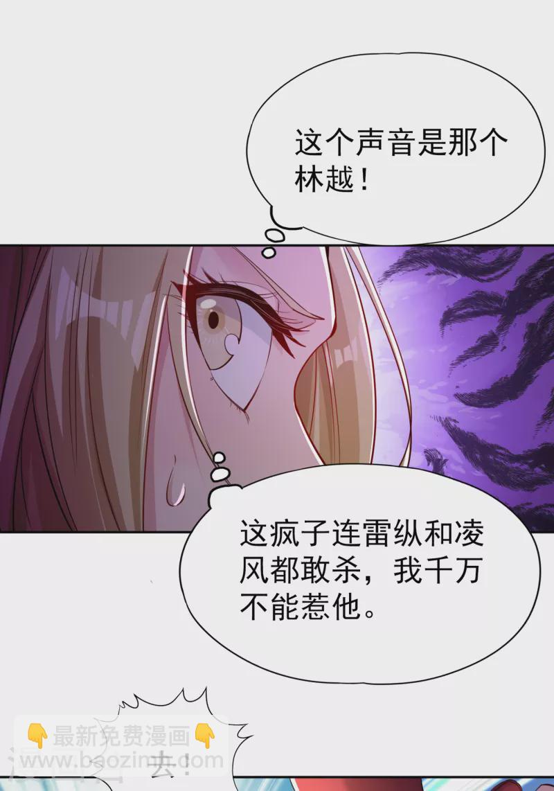 第56话 宇宙神物—梵天果1