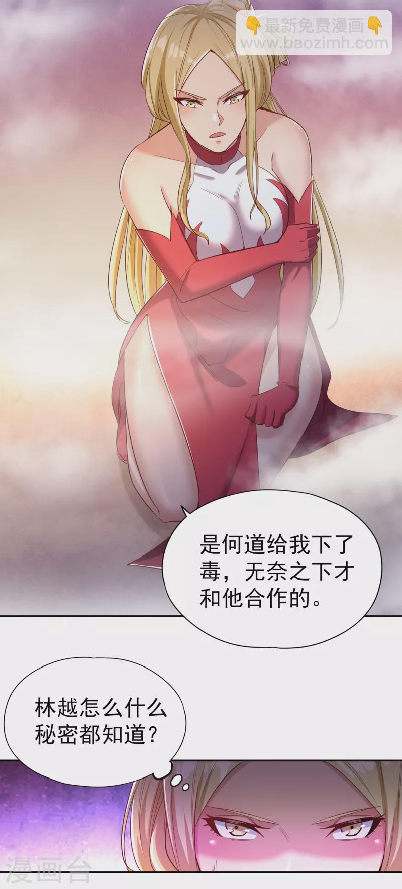 第56话 宇宙神物—梵天果10