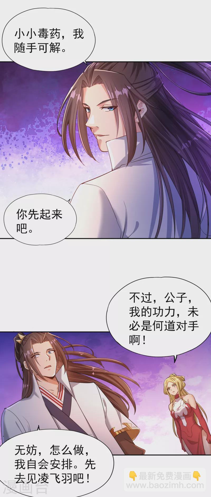 第56话 宇宙神物—梵天果11