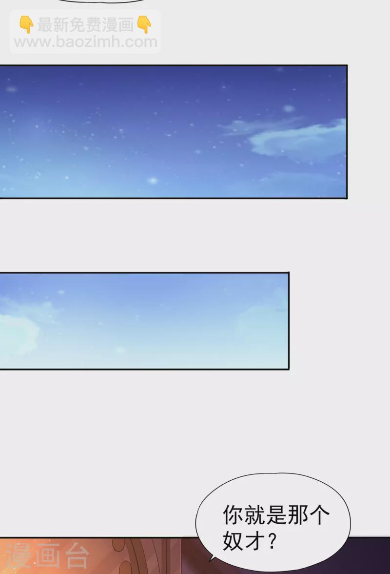 第56话 宇宙神物—梵天果12