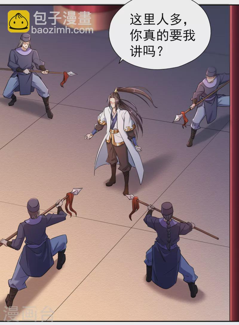 第56话 宇宙神物—梵天果14