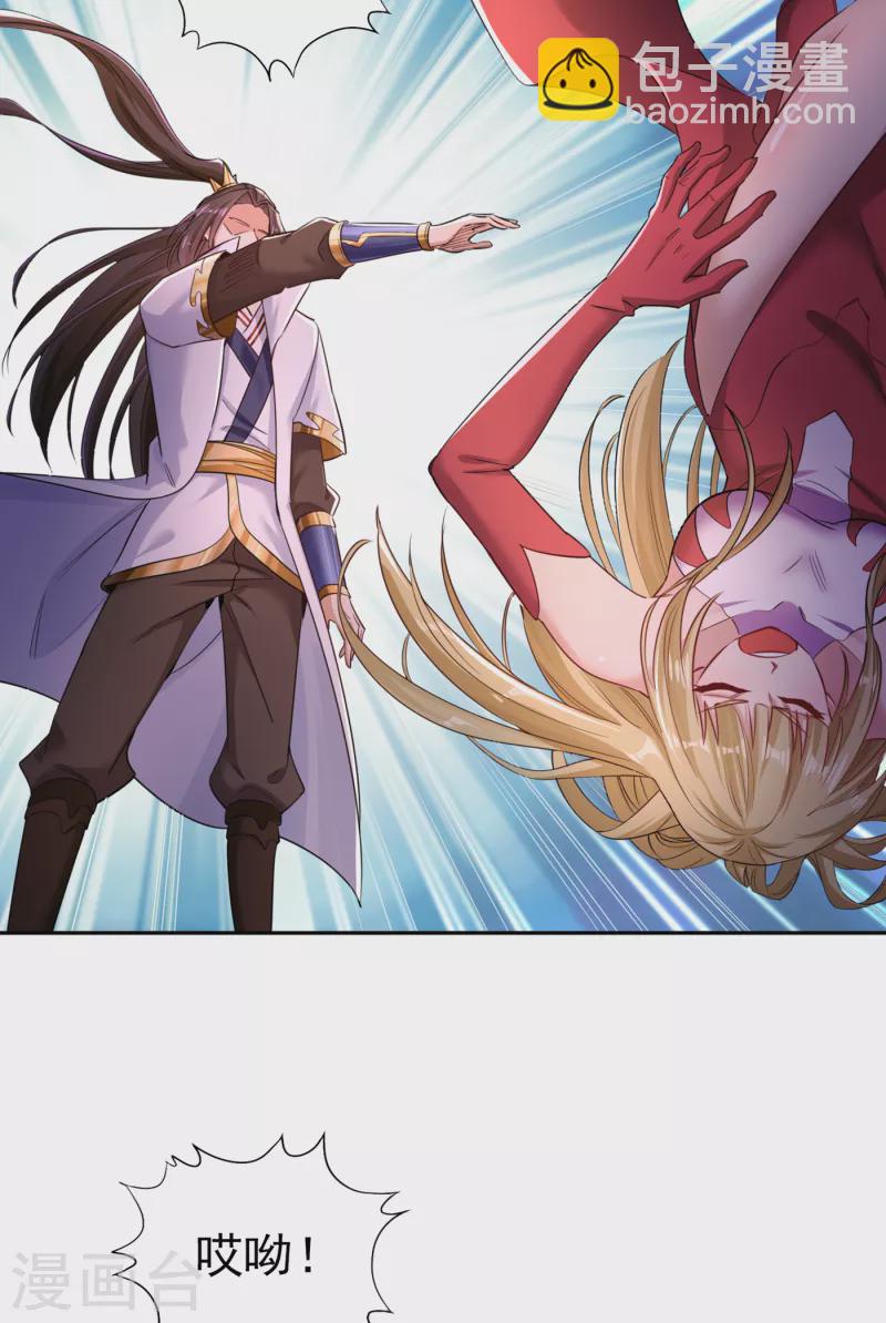 第56话 宇宙神物—梵天果2