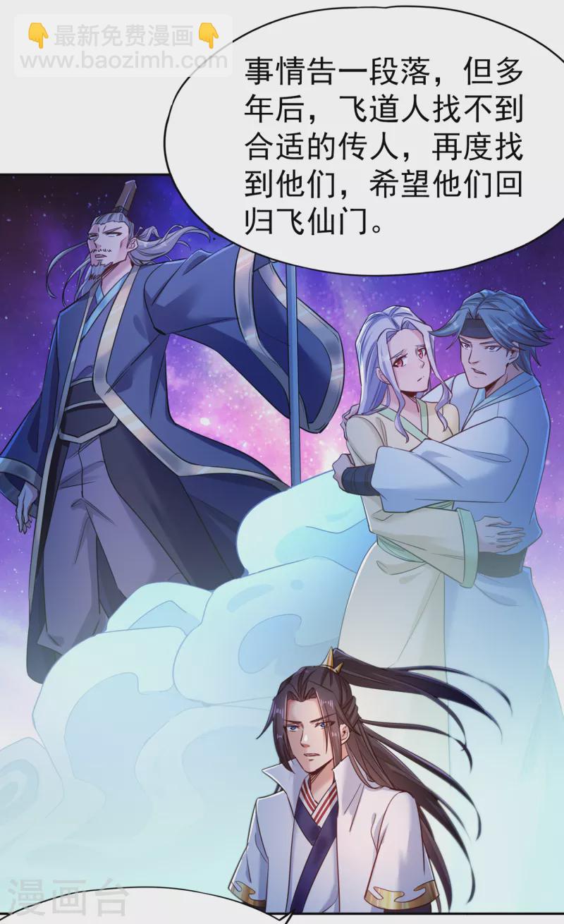 第56话 宇宙神物—梵天果20