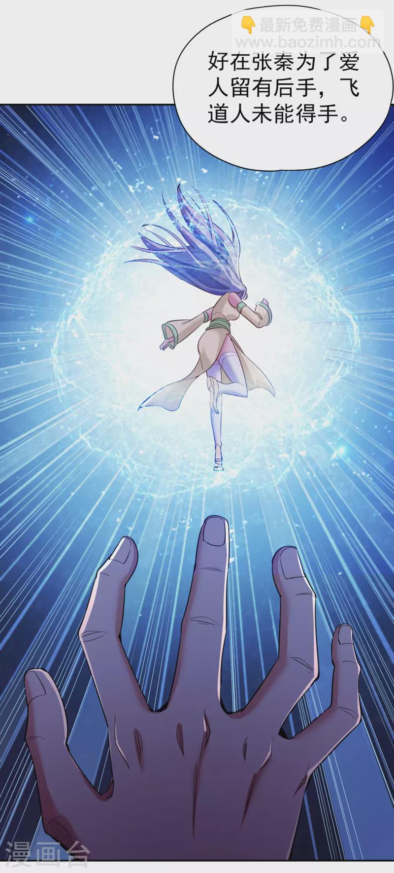 第56话 宇宙神物—梵天果23