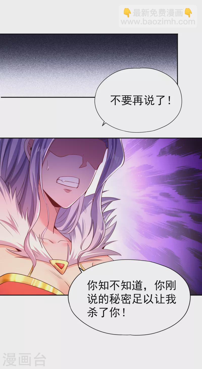 第56话 宇宙神物—梵天果24