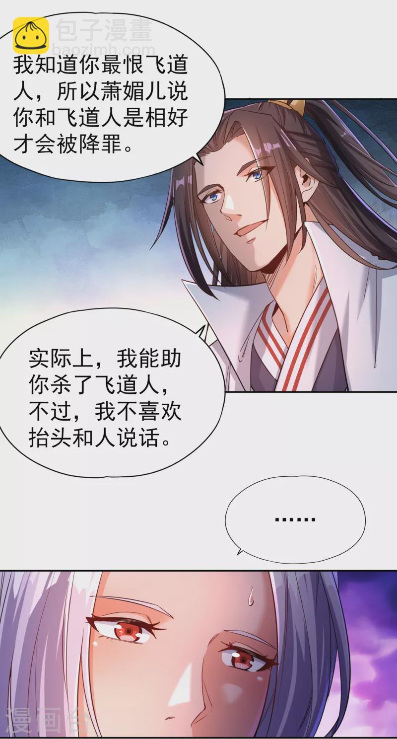 第56话 宇宙神物—梵天果25