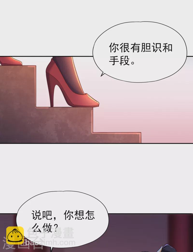 第56话 宇宙神物—梵天果26