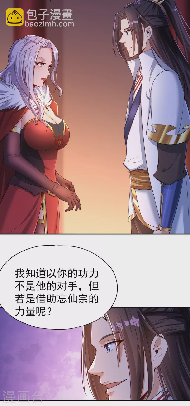 第56话 宇宙神物—梵天果27