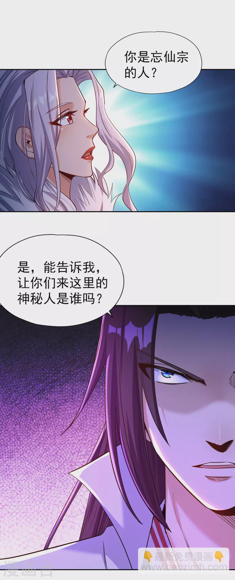 第56话 宇宙神物—梵天果28