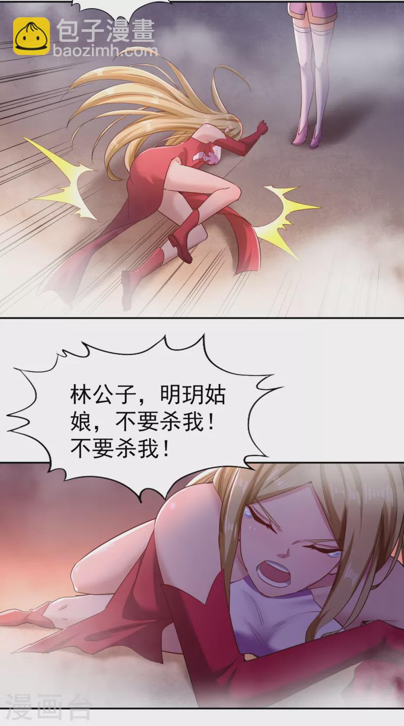 第56话 宇宙神物—梵天果3