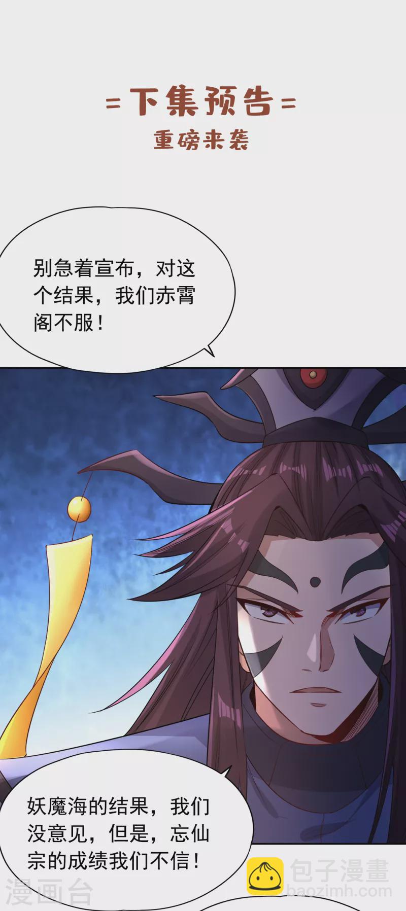 第56话 宇宙神物—梵天果32