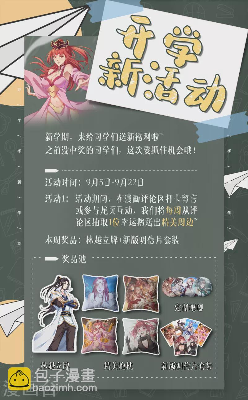 第56话 宇宙神物—梵天果34