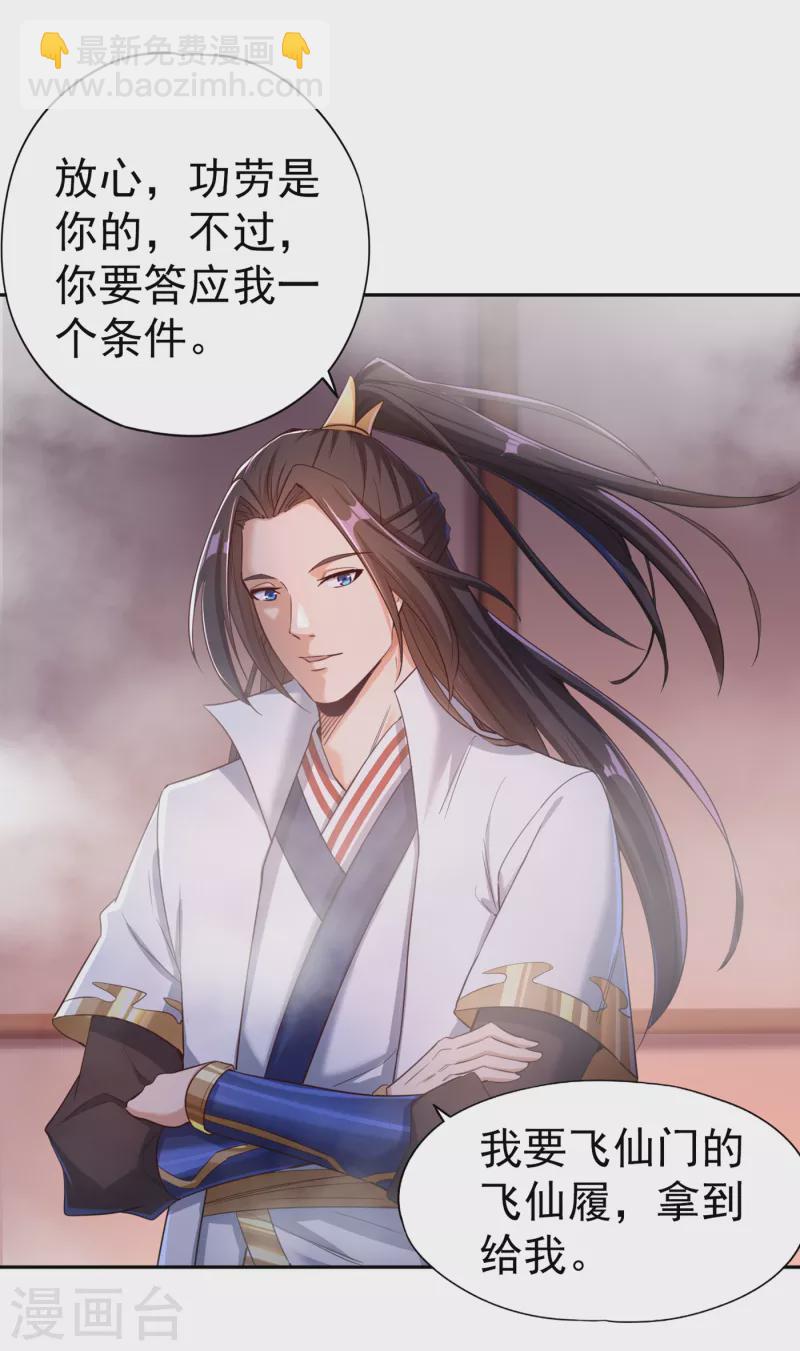 第56话 宇宙神物—梵天果7