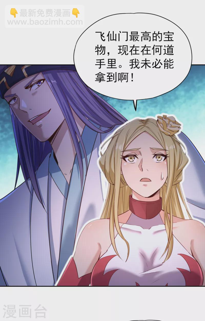第56话 宇宙神物—梵天果8