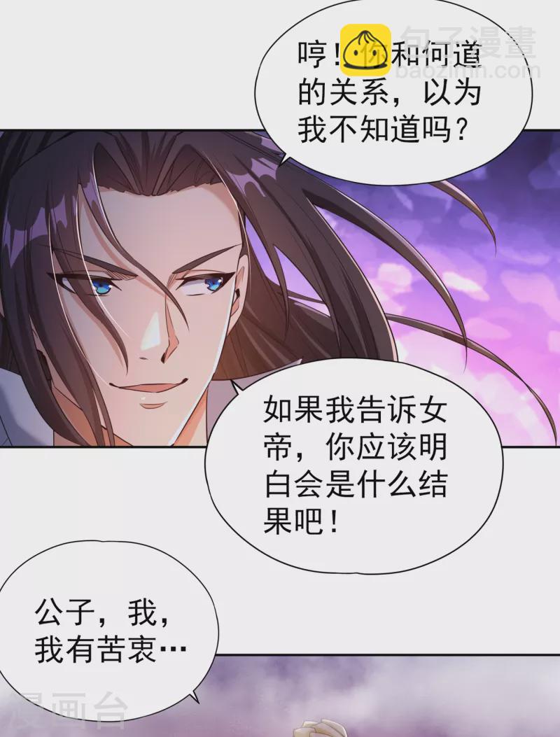 第56话 宇宙神物—梵天果9