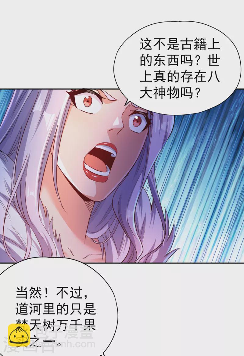 第57话 后悔的是你们！1