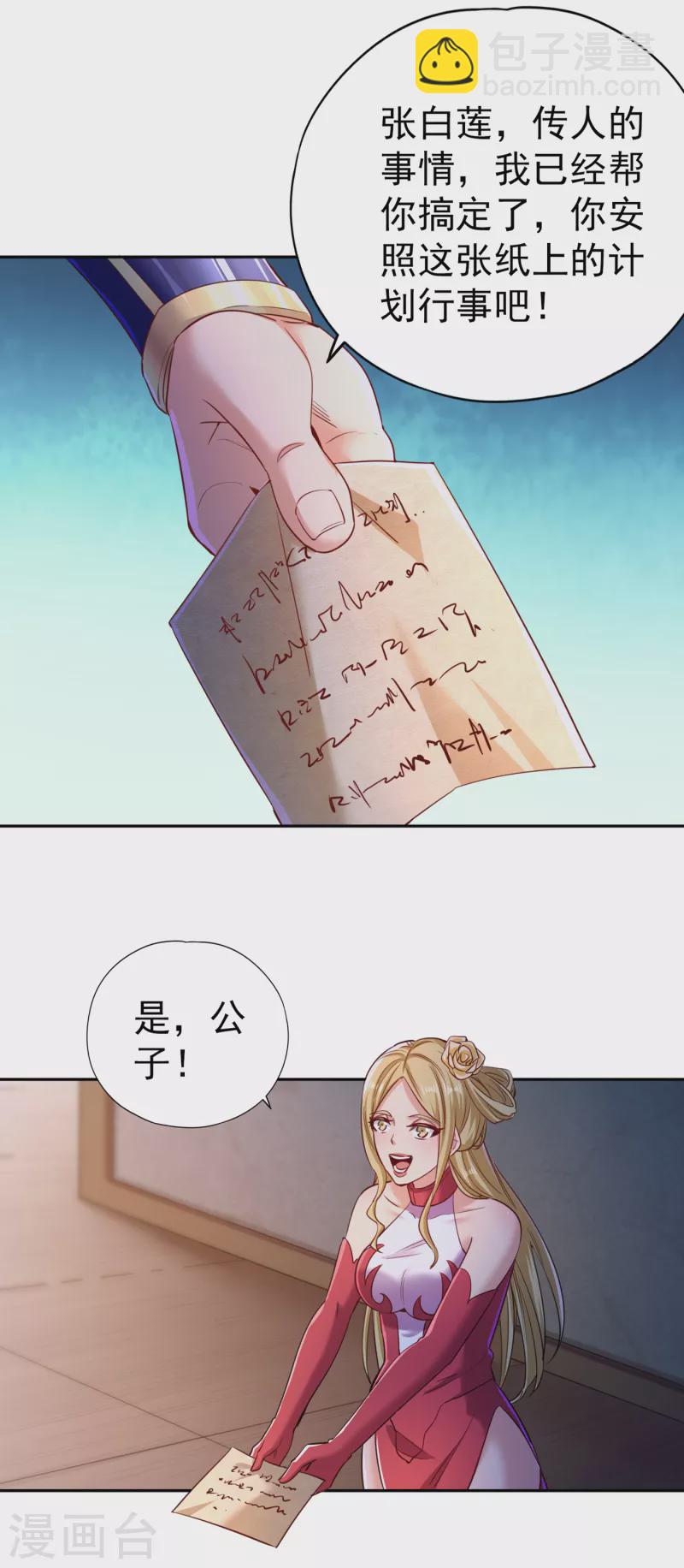第57话 后悔的是你们！10